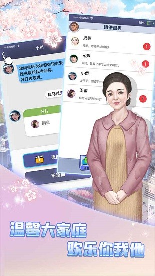 我的兄弟千千萬(wàn)她的閨蜜是綠茶手游 v1.0 安卓版 0