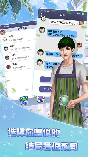 我的兄弟千千萬(wàn)她的閨蜜是綠茶 我的兄弟千千萬(wàn)她的閨蜜是綠茶下載