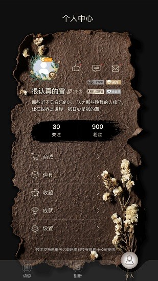紙?jiān)?v0.0.23 安卓版 3