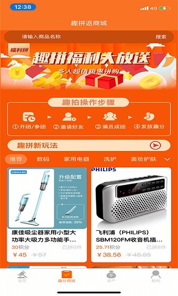 趣拍有品官方下載