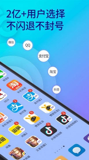 趣分身官方版 v1.0.7 安卓版 0