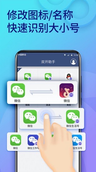 趣分身官方版 v1.0.7 安卓版 1