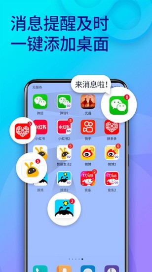 趣分身官方版 v1.0.7 安卓版 3