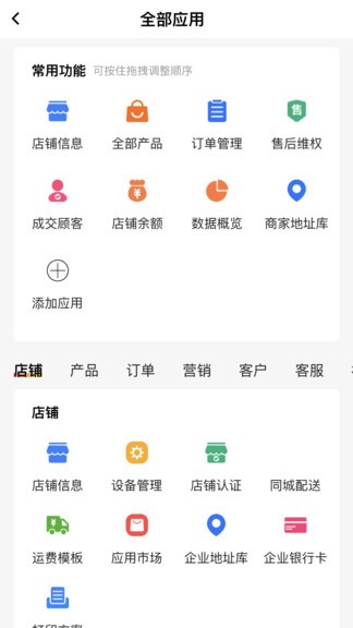 流光星際商家官方版 v1.5.02 安卓版 0