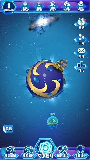 非常星域統(tǒng)治者手游 v1.1.2 安卓版 3