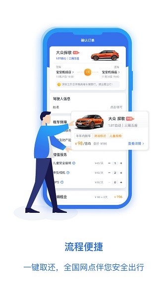 一汽租車(chē)平臺(tái)官方版 v1.1.8.1788 安卓版 3