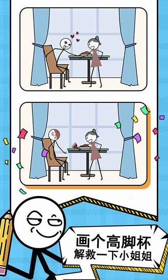 火柴人之奇葩畫 火柴人之奇葩畫下載