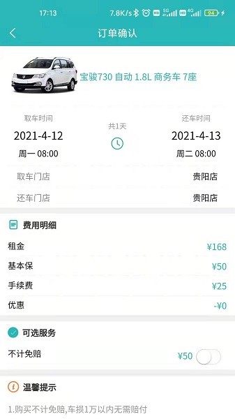 上海寶臣租車官方版 v1.6.2 安卓版 1
