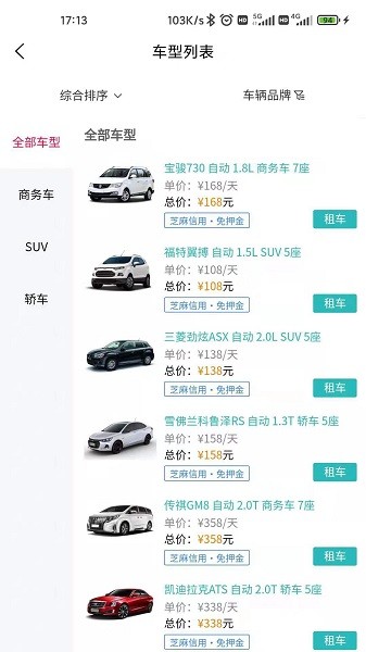 上海寶臣租車官方版 v1.6.2 安卓版 0