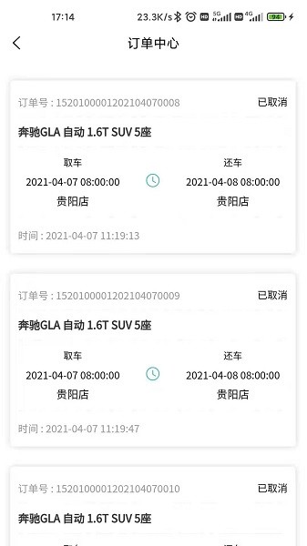 寶臣租車app
