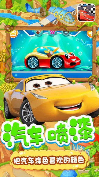 果凍大卡車寶寶早教 v2.2 安卓版 0
