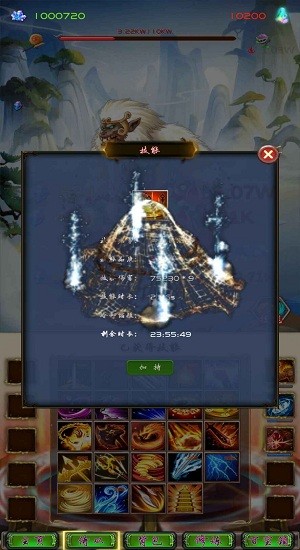 半緣修道半緣君 v1.0 安卓版 0