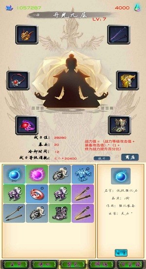 半緣修道半緣君 半緣修道半緣君手游