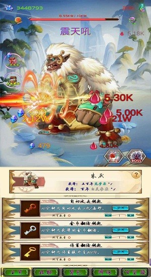 半緣修道半緣君 v1.0 安卓版 1