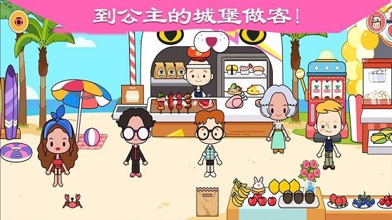 迷你城堡小鎮(zhèn)樂園游戲 v1.17 安卓版 0