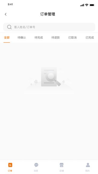 小桔子商家端最新版 v1.5.2 安卓版 0