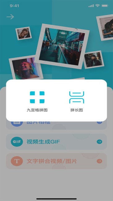 草莓編輯器安卓版下載