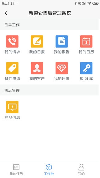 新道侖售后官方版 v15 安卓版 1