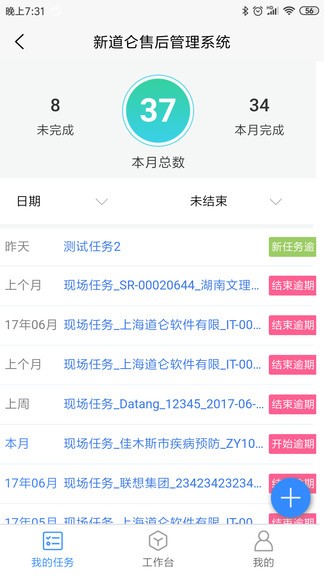 新道侖售后官方版 v15 安卓版 2