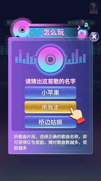 極速猜歌 v1.0.0 安卓版 0
