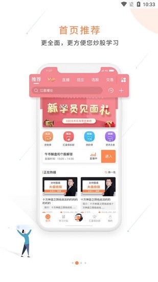 匯富網(wǎng)官方版(匯盈軟件) v4.9.13 安卓版 1