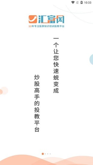 匯富網(wǎng) 匯富網(wǎng)下載