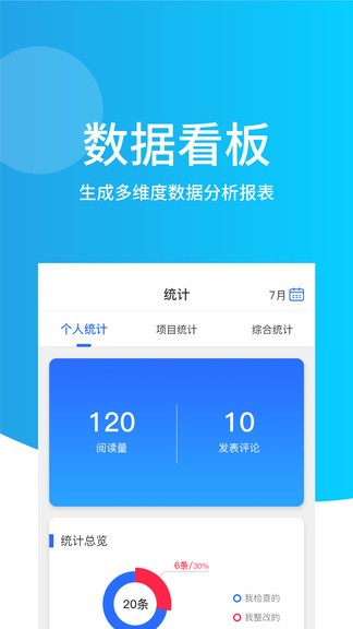 智監(jiān)助手最新版 v1.1.3 安卓版 1