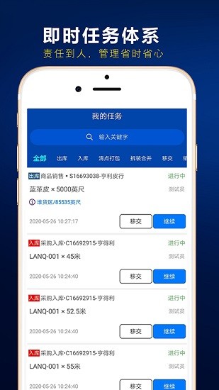 斯怡達erp最新版 v1.2.1 安卓版 0