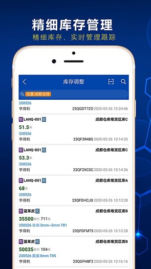 斯怡達erp軟件下載