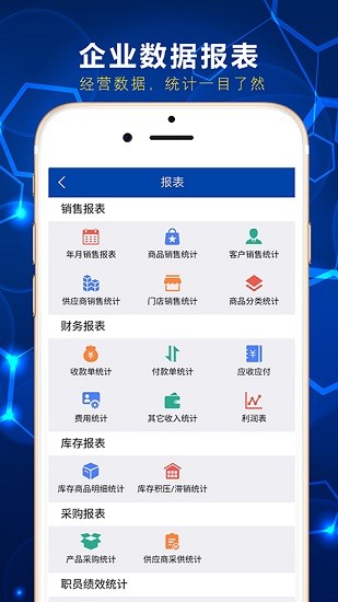 斯怡達erp最新版 v1.2.1 安卓版 2