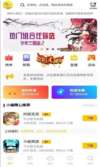 樂(lè)舞游戲盒 v0.0.10 安卓版 0