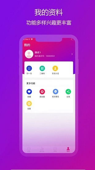 企樂im官方版 v1.0.5 安卓版 1