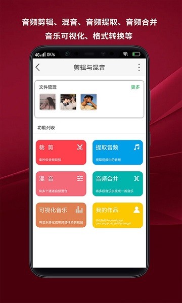 哇塞音頻剪輯 v1.8 安卓版 3