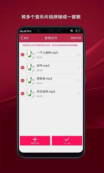 哇塞音頻剪輯 v1.8 安卓版 1