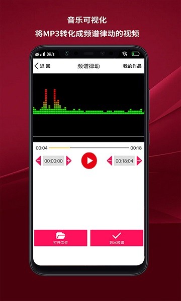 哇塞音頻剪輯app下載