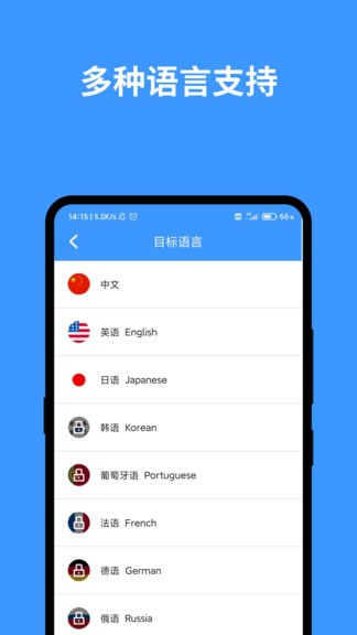 完美英文翻譯最新版 v1.0.2 安卓版 1
