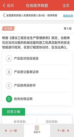 建工幫平臺(tái) v1.1.6 安卓版 0