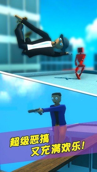 特工一敗涂地最新版 v1.2.2 安卓版 3