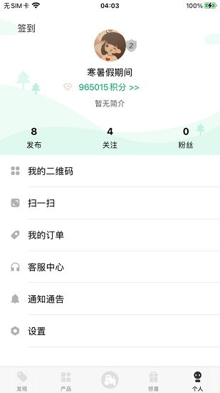 常發(fā)農(nóng)裝下載
