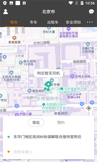 馬到用車最新版 v1.0.3安卓版 0
