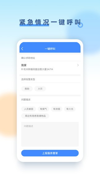 易康安app