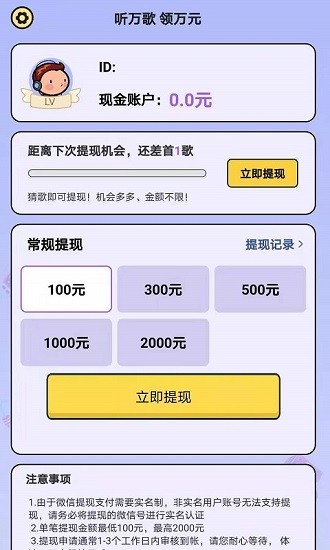 猜歌牛人下載
