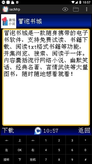 iacmrp模擬器最新版本 v1.9.52 安卓手機版 0