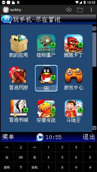 iacmrp模擬器最新版