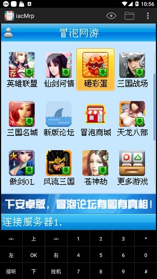 iacmrp模擬器最新版本 v1.9.52 安卓手機版 3