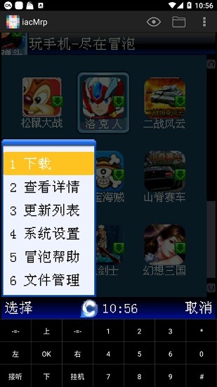 iacmrp模擬器最新版本 v1.9.52 安卓手機版 1