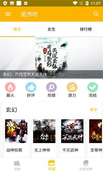 追書坊最新版 v1.1.4 安卓版 2