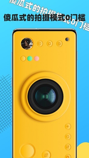 奶油相機(jī)app v1.0 安卓版 1