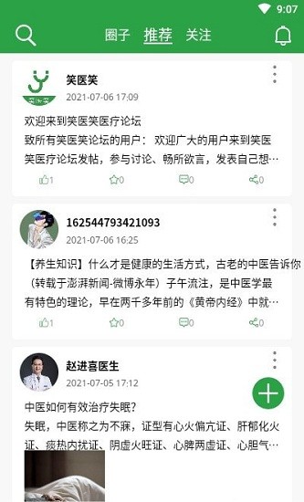 笑醫(yī)笑app0
