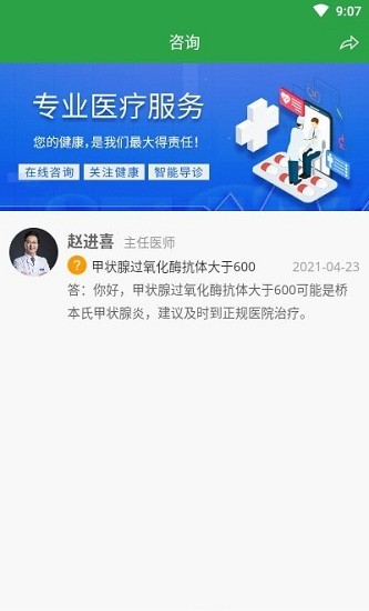 笑醫(yī)笑app2
